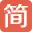 简书